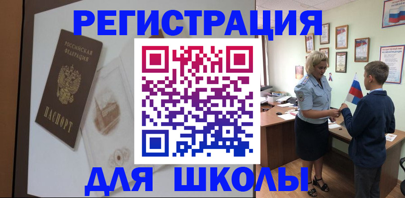 прописка в квартире в Мегионе