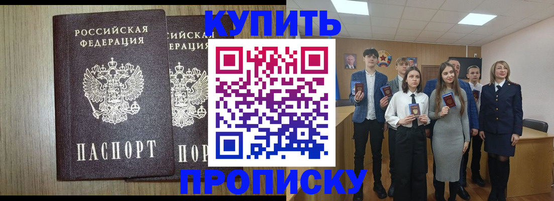 временная регистрация надежно в Мегионе