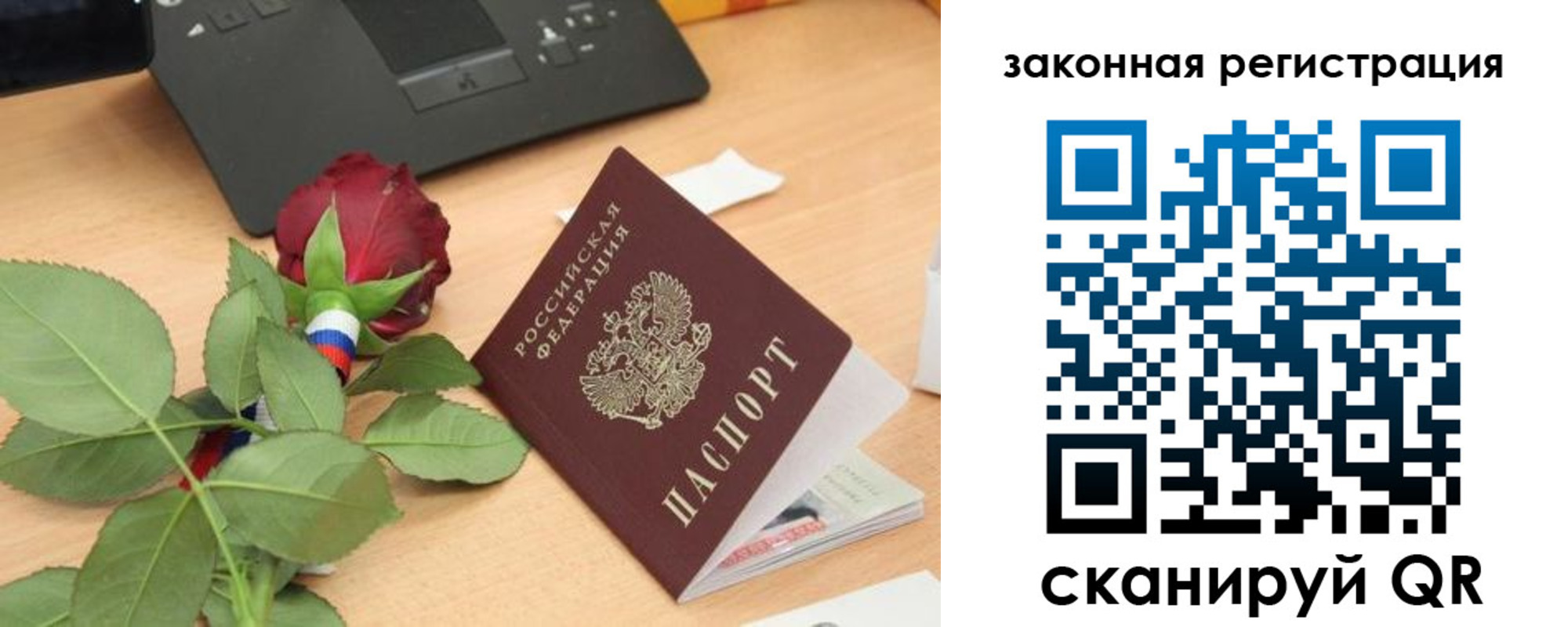 прописка в Мегионе