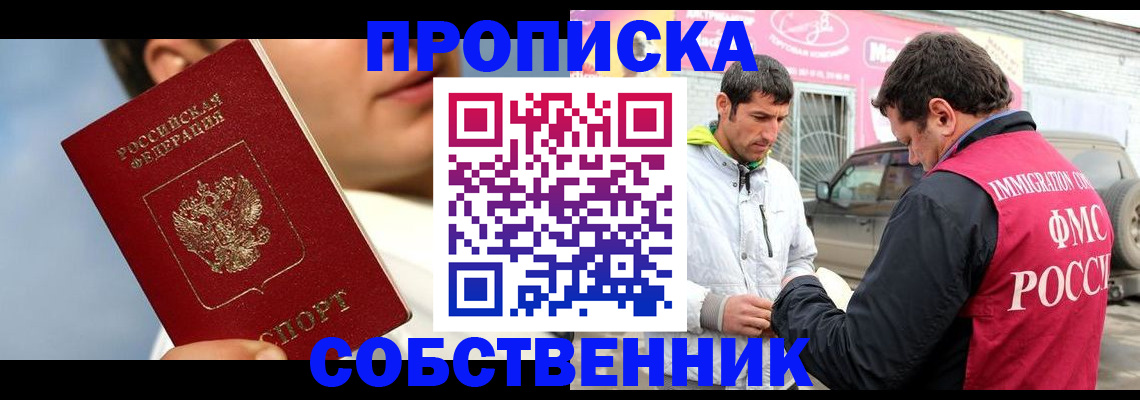 временная регистрация для всех в Мегионе