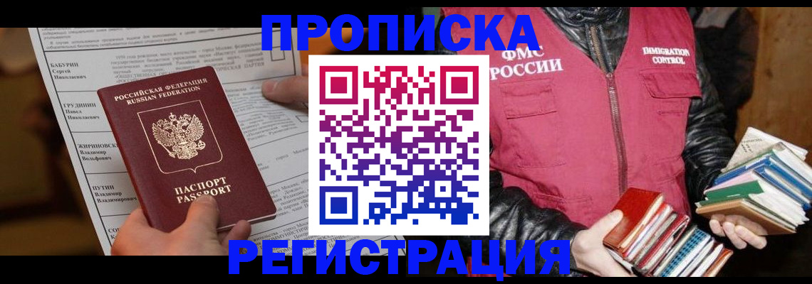 временная регистрация гарантия в Мегионе