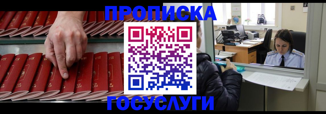 временная регистрация недорого в Мегионе