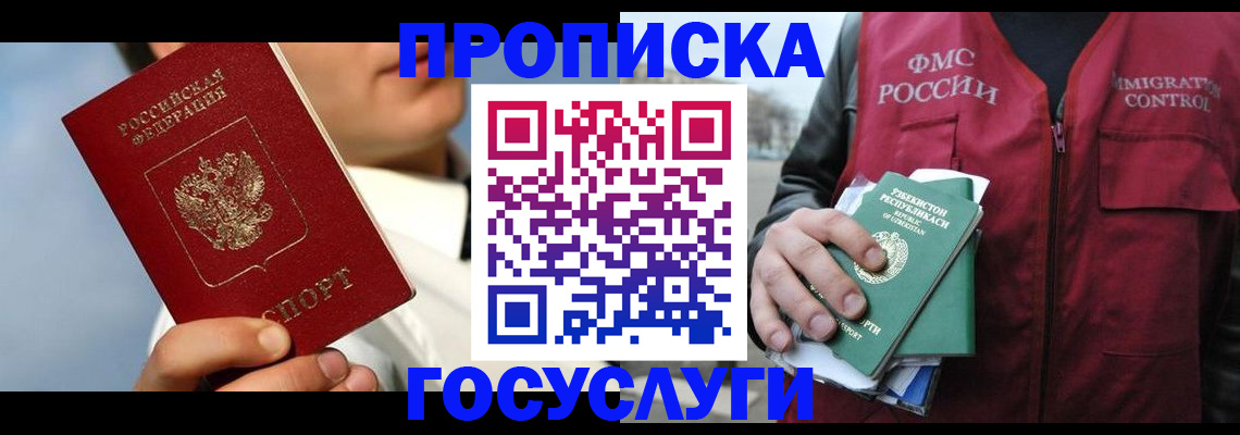 временная регистрация в Мегионе