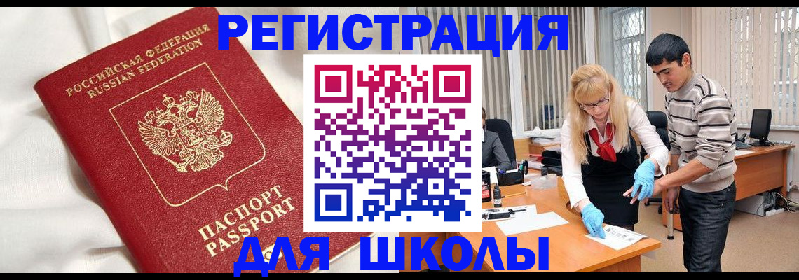 временная регистрация адрес в Мегионе