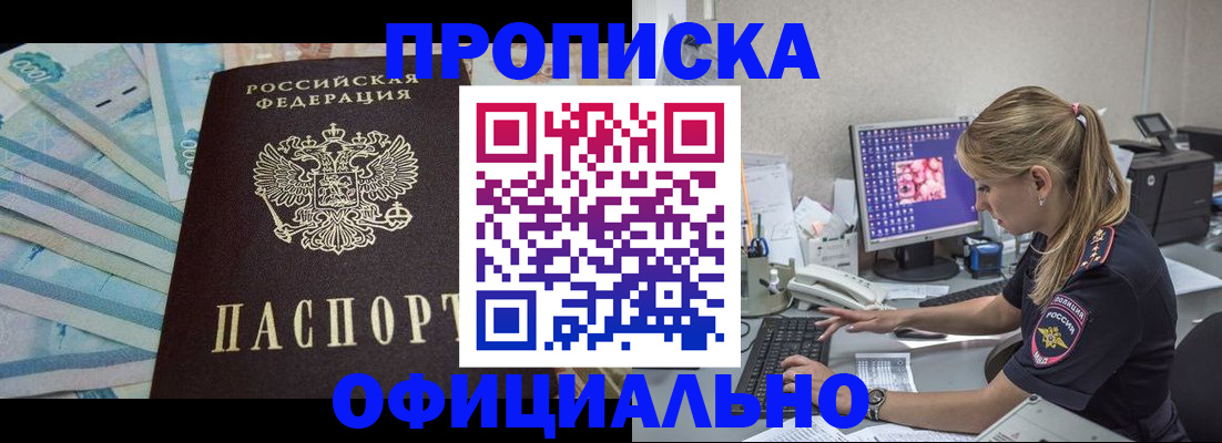 прописка ребенка в Мегионе